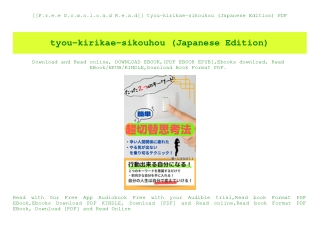 [[F.r.e.e D.o.w.n.l.o.a.d R.e.a.d]] tyou-kirikae-sikouhou (Japanese Edition) PDF