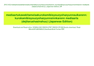 [R.E.A.D] mediaartukawakitameisakurokamibisyouzyohazyunnsuikarenn kurokamibisyouzyohazyunnsinnkarenn mediaarts (dejitaru