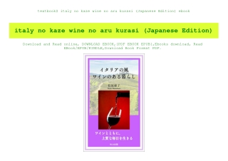 textbook$ italy no kaze wine no aru kurasi (Japanese Edition) ebook