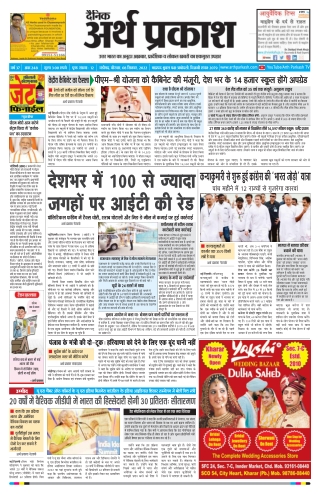 08 September 2022 Arth Parkash