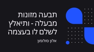 בעלה תבע ממנה מזונות - ולכן היא תצטרך לשלם אותם בעצמה