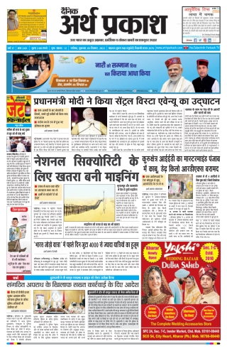 09 September 2022 Arth Parkash