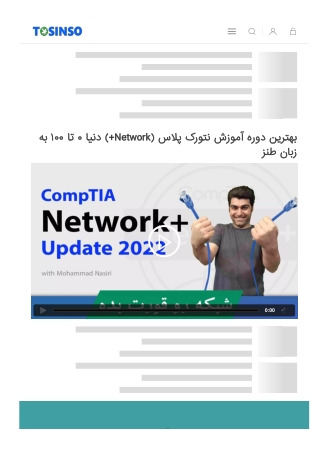 آموزش Network