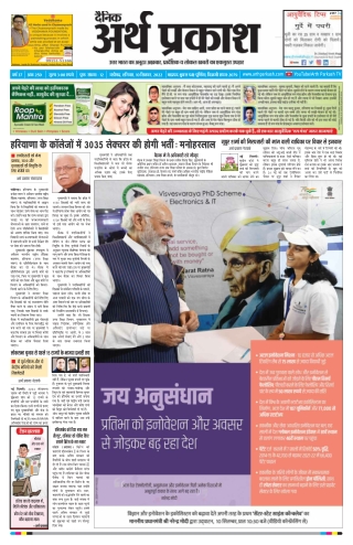 10 September 2022 Arth Parkash