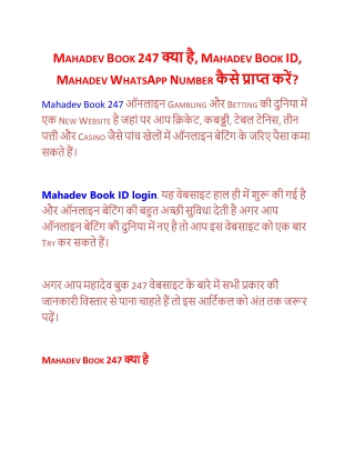 What is Mahadev Book 247 Book Online Mahadev Book ID and Get Mahadev WhatsApp Number