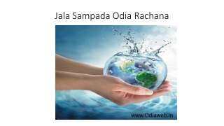 Jala Sampada Odia Rachana