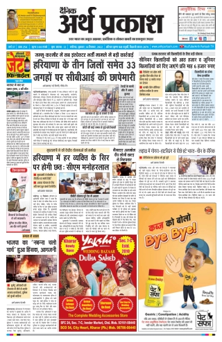 14 September 2022 Arth Parkash