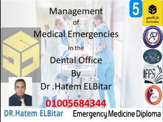 Medical_Emergencies_ _ د حاتم البيطار