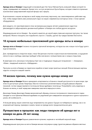 Стоимость аренды яхты в кемере Награды: лучшее, худшее и самое странное, что мы