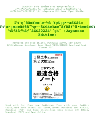 [Epub]$$ Ã¯Â¼Â‘Ã§Â´ÂšÃ¥ÂœÂŸÃ¦ÂœÂ¨Ã¦Â–Â½Ã¥Â·Â¥Ã§Â®Â¡Ã§ÂÂ†Ã¦ÂŠÂ€Ã¥Â£Â« Ã§Â¬Â¬Ã¯Â¼Â’Ã¦Â¬Â¡Ã¦Â¤ÂœÃ¥Â®Âš