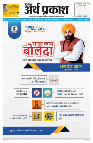 16 September 2022 Arth Parkash