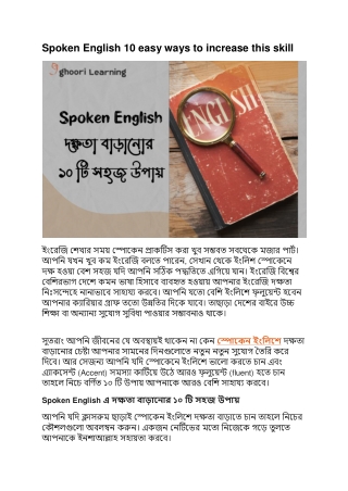 Spoken English 10 easy ways to increase this skill