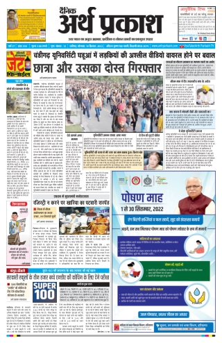 19 September 2022 Arth Parkash