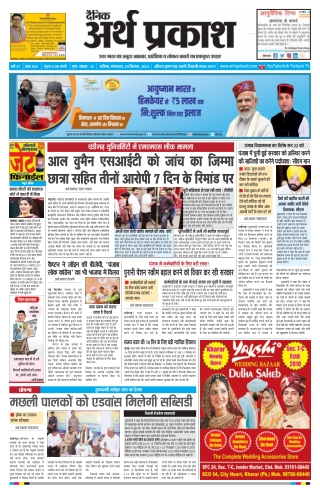 20 September 2022 Arth Parkash