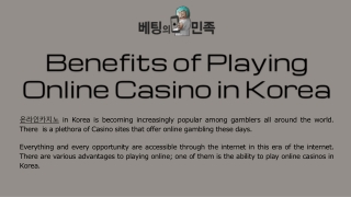 Benefits of Playing Online Casino in Korea