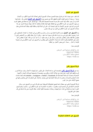 تحسين الظهور في محركات البحث