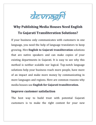 Why Publishing Media Houses Need English To Gujarati Transliteration Solutions?