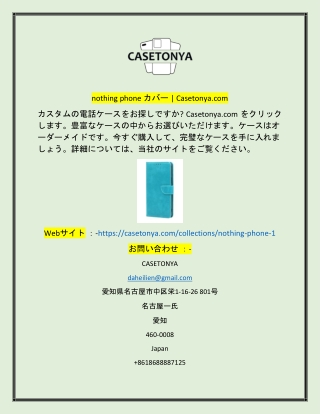 nothing phone カCasetonyacom