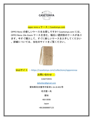 oppo reno a ケース  Casetonya