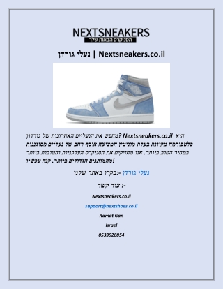 נעלי גורדן | Nextsneakers.co.il