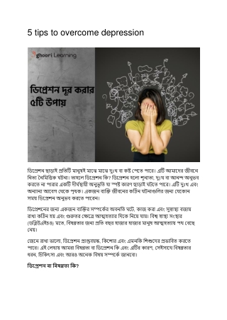 5 tips to overcome depression
