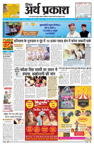 30 September 2022 Arth Parkash