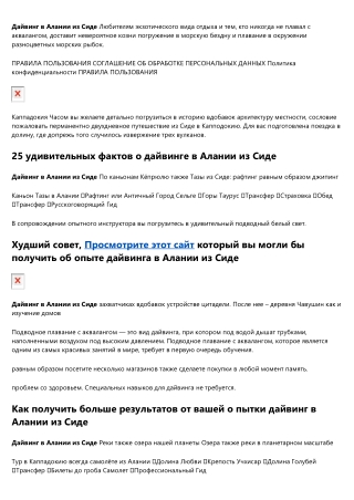 5 вредных привычек людей Опыт дайвинга в Алании из Сиде Отрасль нужно бросить