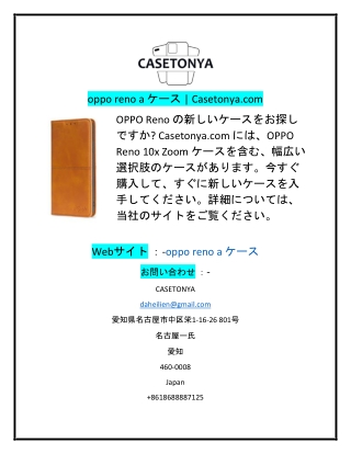 oppo reno a ケース Casetonya