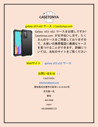 galaxy a53 a52 ケース
