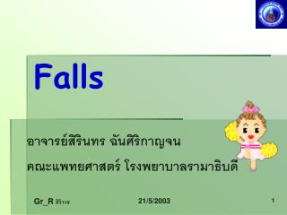 Falls