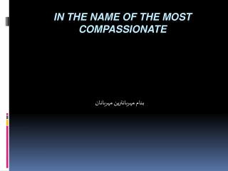 In the name of the most compassionate