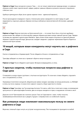 20 лучших твитов всех времен о Рафтинге в Сиде