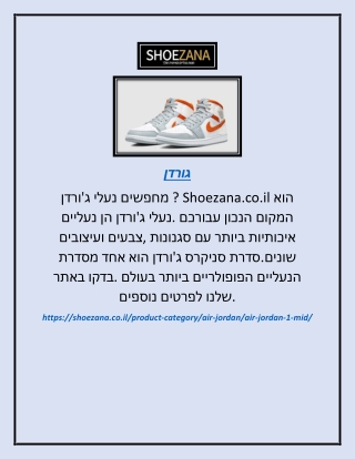 גורדן