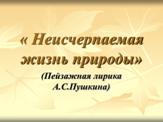 Literatyra