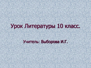Literatyra