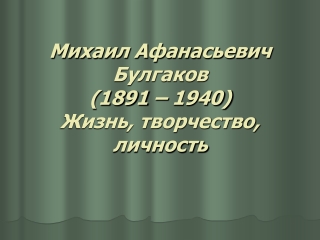 Literatyra