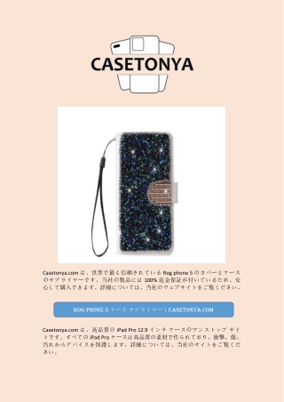 rog phone 5 ケース サプライヤー | Casetonya.com