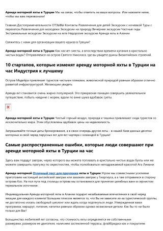 10 Вдохновляющие графики об аренде моторной яхты в Турции с капитаном