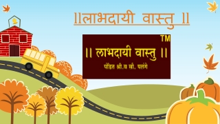 Vastu for Office Best Office Vastu Shastra in Mumbai ,Pune ,Thane ,Navi Mumbai