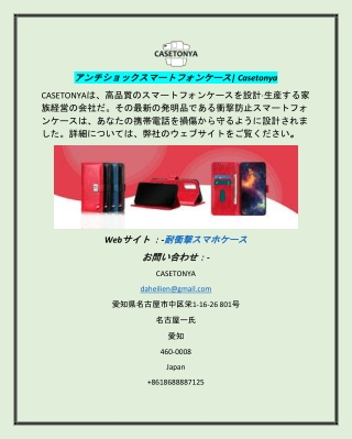 モバイルカバサプライヤ日本CASETONYA