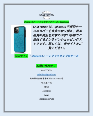 モバイルカバサプライヤ日本CASETONYA