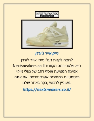 נייק אייר ג