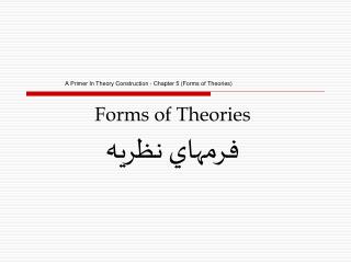 A Primer In Theory Construction - Chapter 5 (Forms of Theories)