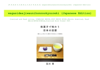 [F.R.E.E D.O.W.N.L.O.A.D R.E.A.D] wagasideajiwaunihonnnokyuureki (Japanese Edition) (READ PDF EBOOK)
