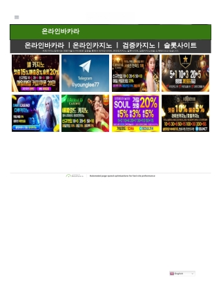 최고의 온라인 바카라 카지노