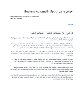 معرض بيستون أوتومول - Bestune Automall