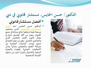 افضل محامي في دبي
