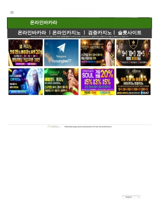 최고의 온라인 바카라 카지노 | 한국의 최신 온라인 카지노 사이트