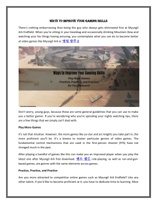 Ways To Improve Your Gaming Skills