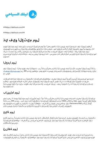 الأندلس مول